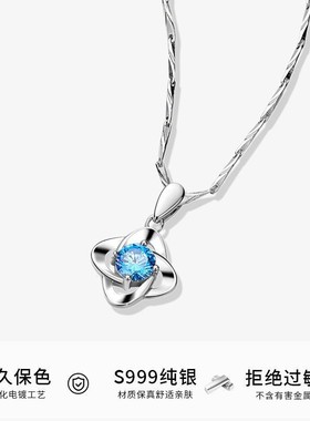 阿宝S999足银项链女四叶草海洋之心蓝色锆石锁骨链高级感百搭