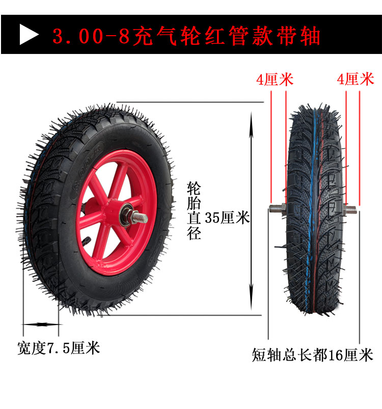 二轮手推车轮子充气轮独轮车3.50-4 3.00-8轮胎10寸14寸轮胎打气 - 图1