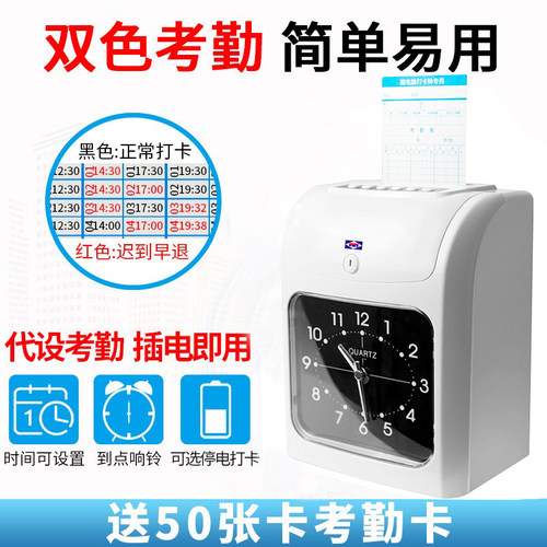 爱宝J-880考勤机打卡机卡钟公司员工插卡卡纸式上下班停电刷卡机 - 图1