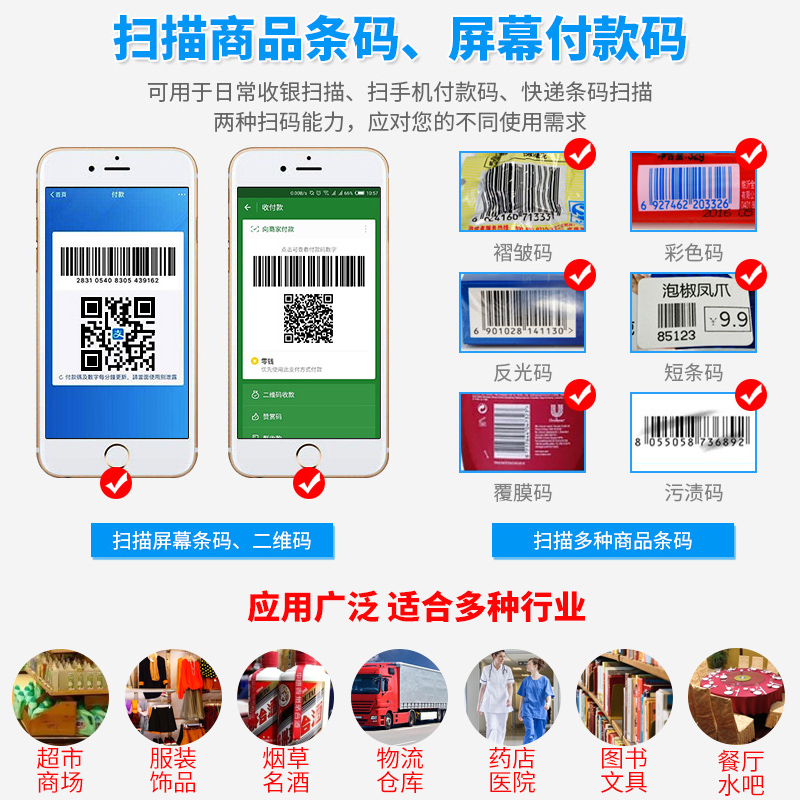 爱宝扫码枪有线二维码扫描枪超市收银专用一维神器医保电子凭证 - 图0