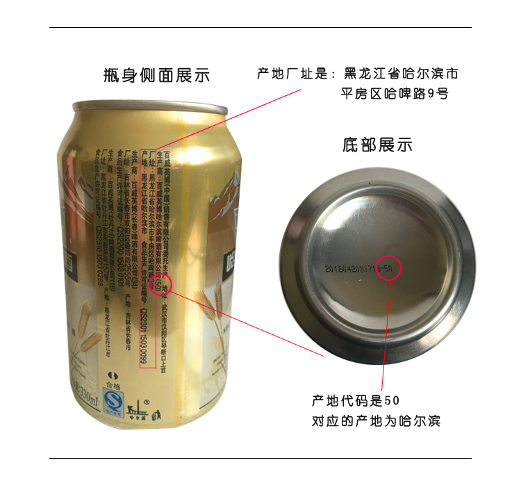 哈尔滨小麦王啤酒易拉罐装330ml*24罐Harbin黄啤酒整箱哈啤源产地 - 图0