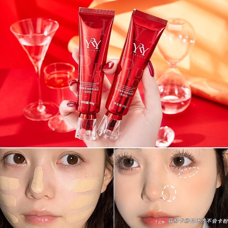 益若翼燕窝臻萃锁颜粉底液持久不脱妆遮瑕防水妆前乳bb霜,淘宝优惠券,粉丝福利购,淘宝优惠卷
