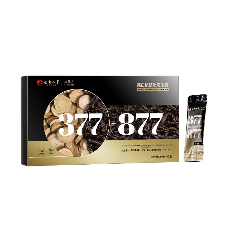 益若翼美白抗皱淡斑眼霜377+877改善眼袋淡化细纹保湿眼周护理,淘宝优惠券,粉丝福利购,淘宝优惠卷