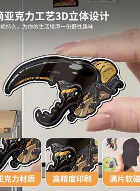 昆虫系列第18弹立体磁吸贴