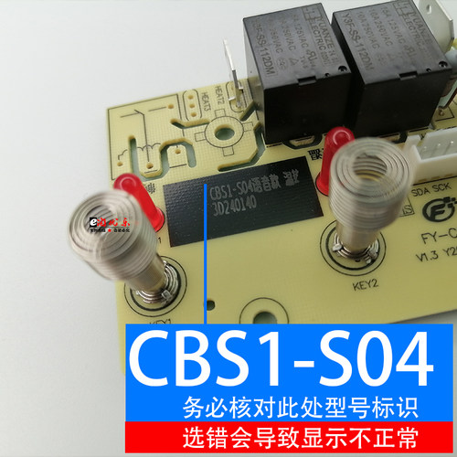 茶吧机控制板FY-C10F线路板电源板按键板电路板电脑板不过电 配件 - 图0