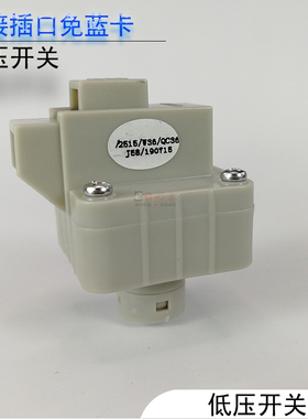 纯水机净水器高低压开关压力开关控制家用24VRO反渗透机通用配件