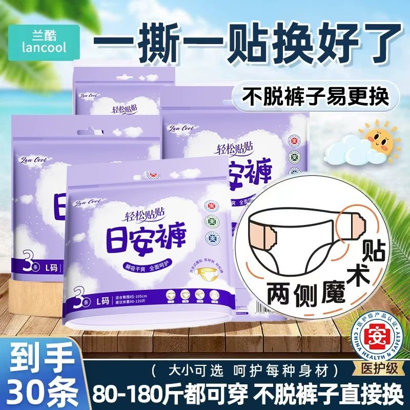 兰酷日安裤粘贴式安心裤姨妈巾经期卫生巾日夜防漏学生安睡裤,淘宝优惠券,粉丝福利购,淘宝优惠卷