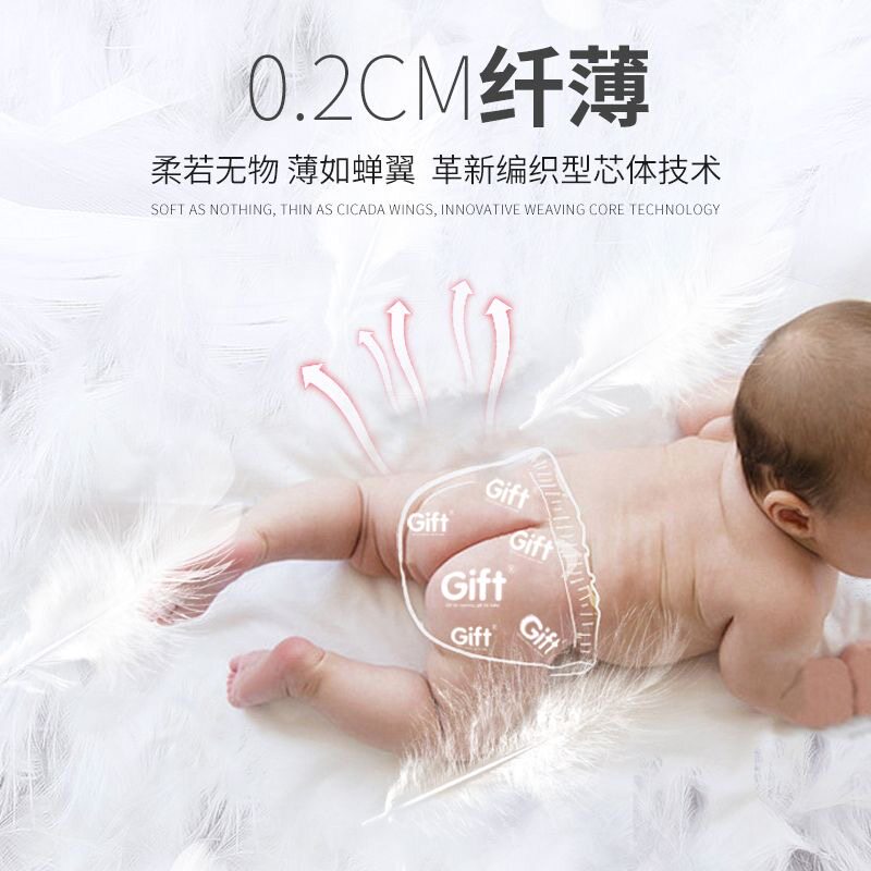 亲抚中国芯弱酸纸尿裤新生婴儿尿不湿男女宝宝通用拉拉裤一体裤