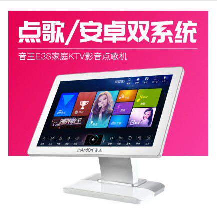 音王点歌机全民K歌曲库双系统触摸屏一体机家用卡拉OK点唱家庭KTV - 图0