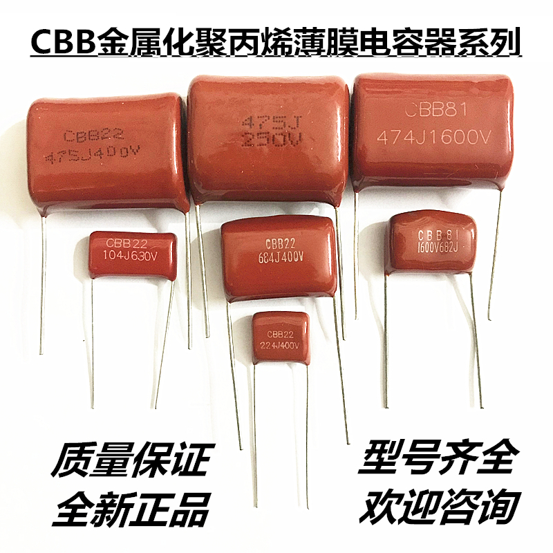 高品质聚丙烯薄膜电容器 CBB22 205J 400V 2.0UF脚距30mm全新-图1