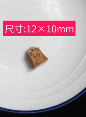 老山檀香秤砣钥匙扣挂件