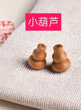 老山檀香三通佛塔散珠配饰配件