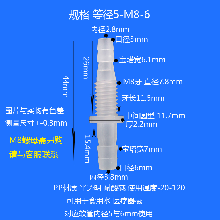 穿板直通带牙接头塑料过板接头穿板接头塑料带牙接头软管直通接头