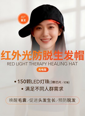 LED灯珠红光生发仪大功率红外线