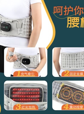 红光热敷震动腰部按摩带牵引气囊