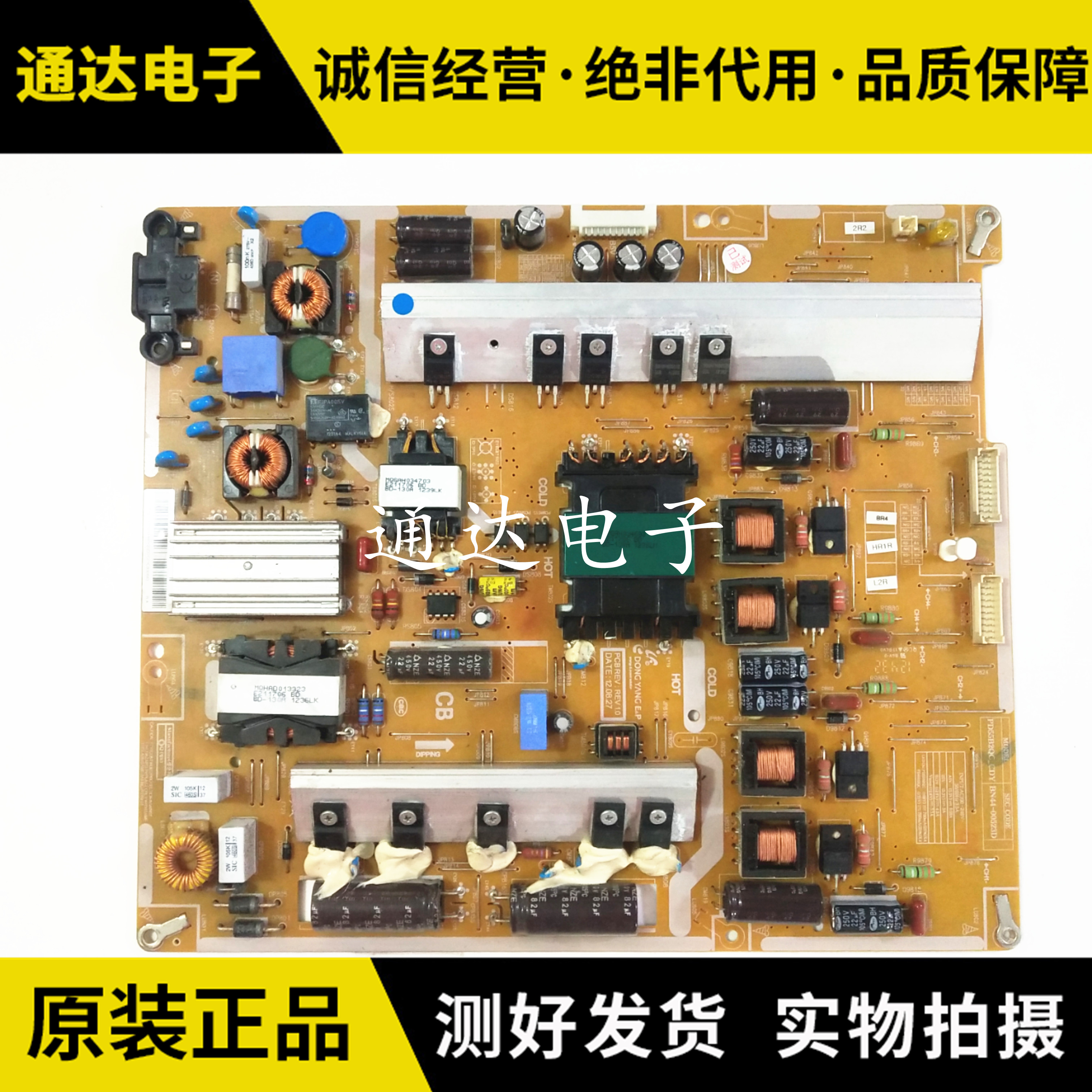 原装三星 UA55ES8000J UA55ES7000J液晶电视电源板,BN44-00523D/B - 图0