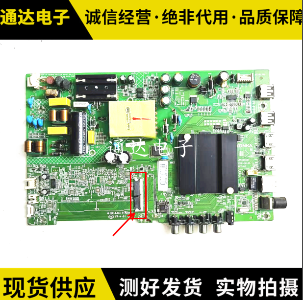 康佳液晶电视机主板LED43K1000A/43S2/43S1原装35023310/35024372 - 图1