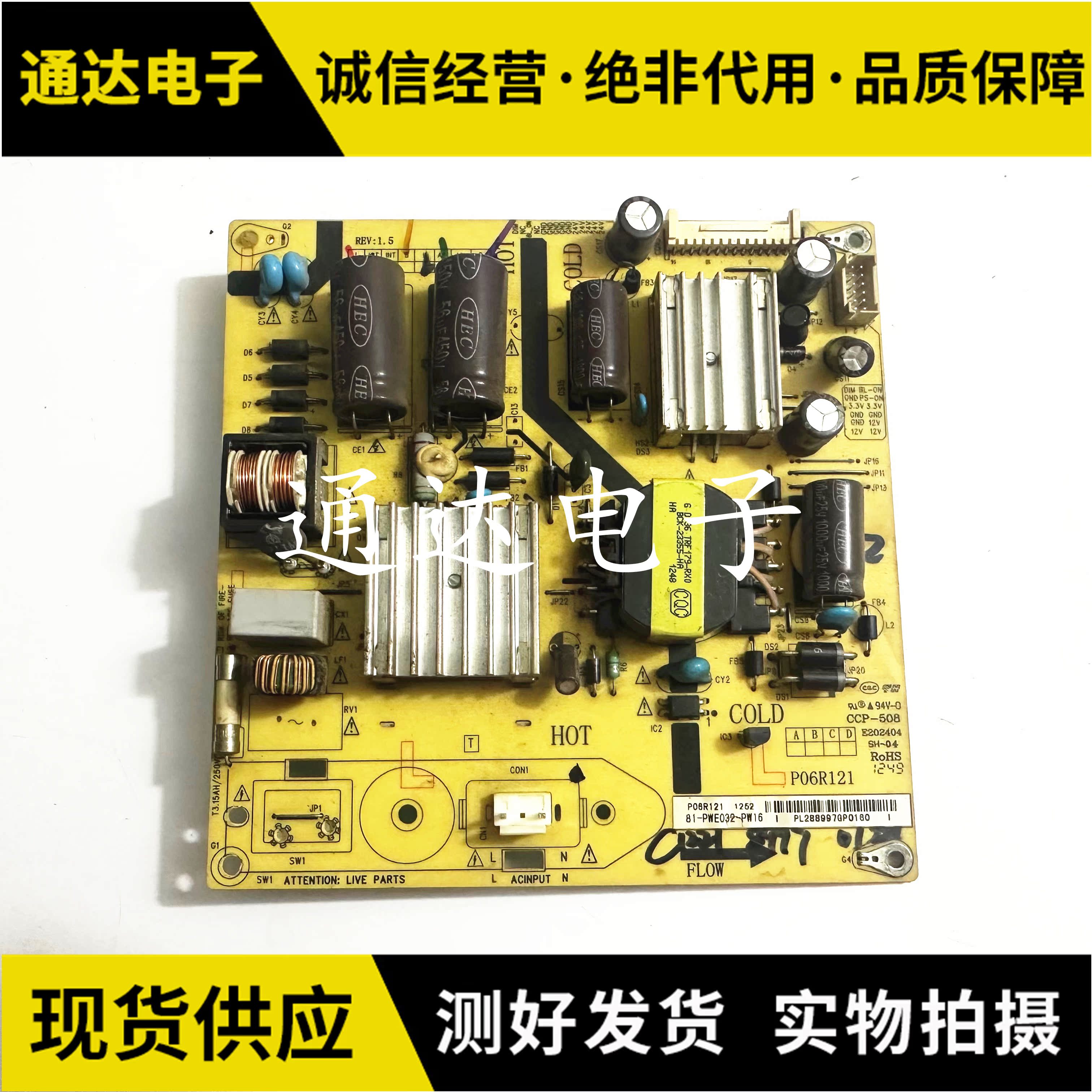 原装T L32W3212 L32S3211 L32C11电源板P06R121 81-PWE032-PW16 - 图0