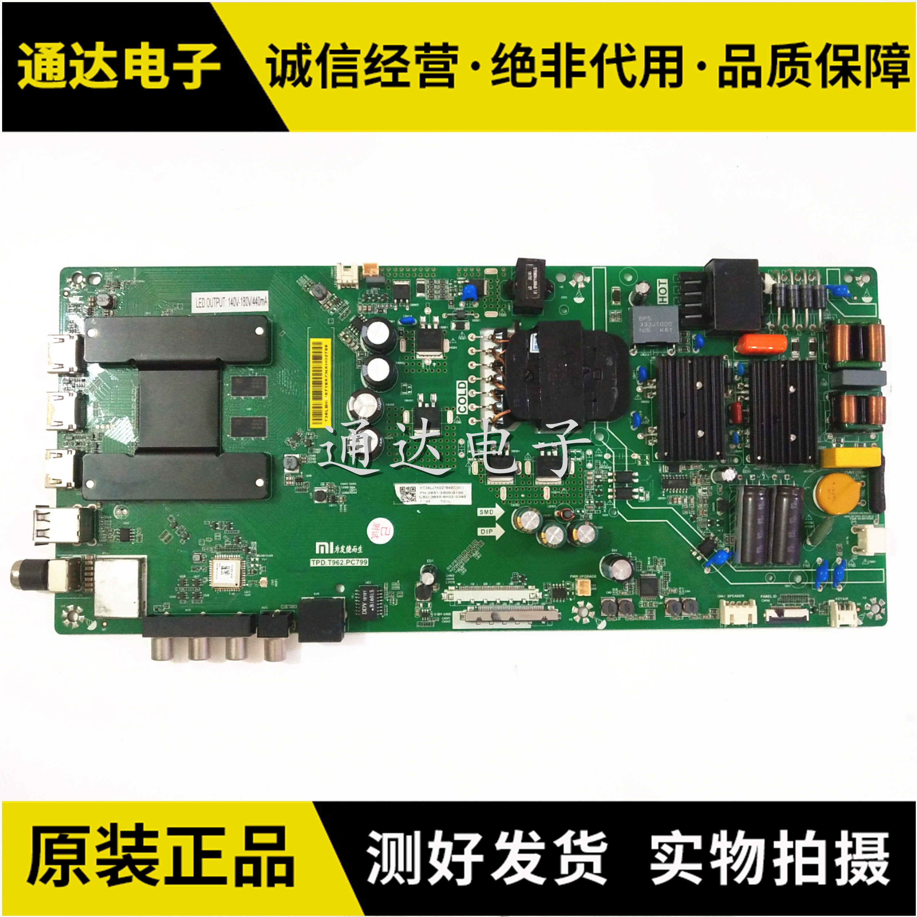 小米液晶电视L50/55M5-AQ/AD线路电源显示主板驱动TPD.T962.PC799 - 图3