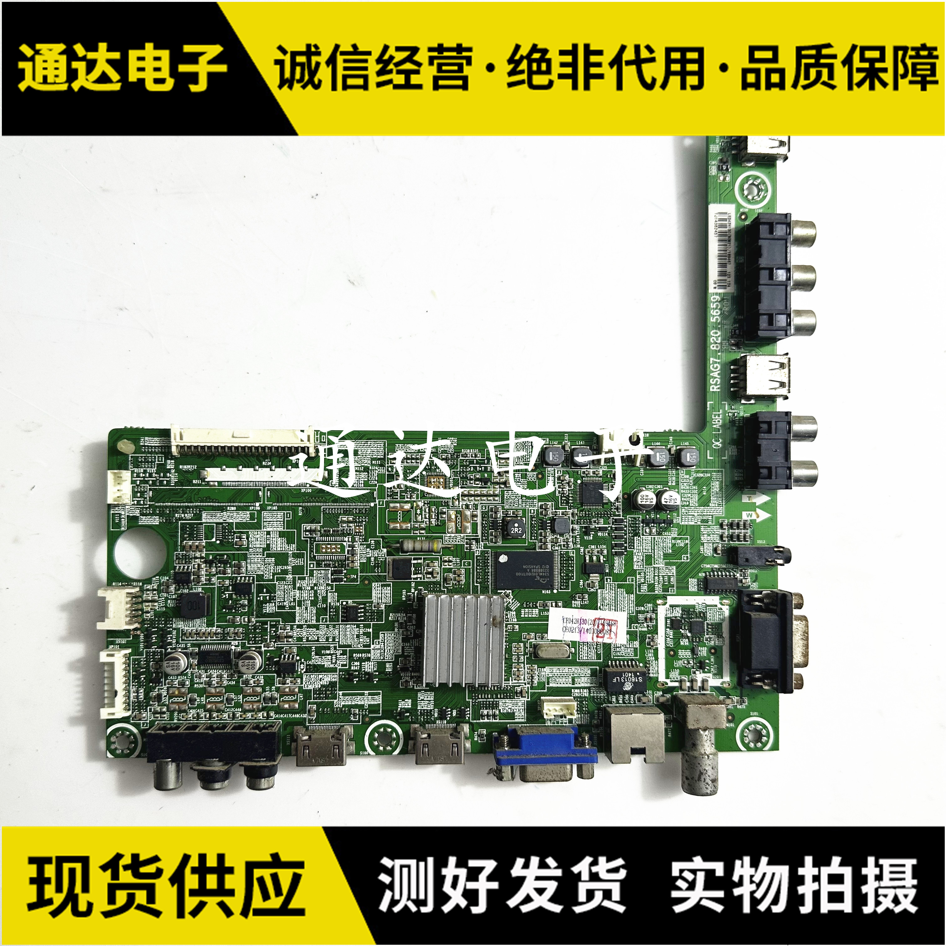 原装海信 LED42H130主板RSAG7.820.5659配屏HE416GF-E01电路板 - 图0