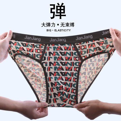超值礼盒装包邮正品健将男士三角内裤中腰竹浆纤维柔软短裤印花裤 - 图2