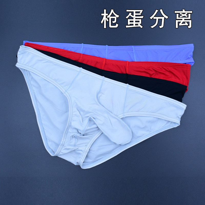 2条男士三角低腰性感内裤枪蛋分离大象鼻个性短裤头冰丝窄边运动,淘宝优惠券,粉丝福利购,淘宝优惠卷