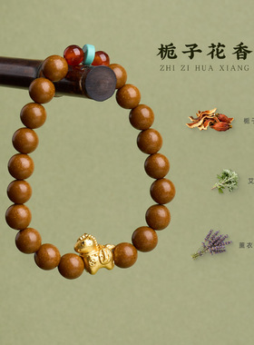 古法合香珠手串马上有钱天然中药材草本手工整串礼品中药手串礼物