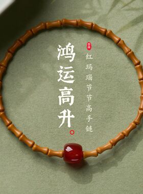 天然橄榄核手链红玛瑙绿东陵橄榄玉竹节新中式橄榄核菩提文玩手串