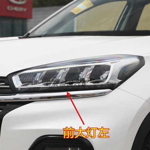 适配20-23款奇瑞瑞虎7/瑞虎7PRO/瑞虎8前大灯总成近光灯远光灯罩 - 图1