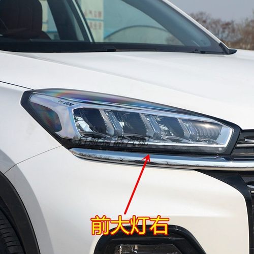 适配20-23款奇瑞瑞虎7/瑞虎7PRO/瑞虎8前大灯总成近光灯远光灯罩 - 图0