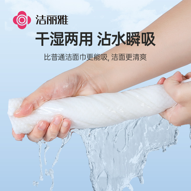 洁丽雅洗脸巾一次性加大加厚悬挂抽取式家庭装美容院专用擦脸面巾 - 图3