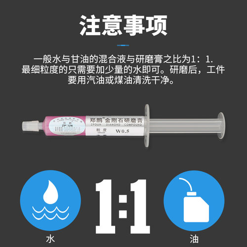 郑鹏玉石抛光膏研磨膏 抛光用钻石膏抛光蜡抛 金属镜面金相抛光 - 图0