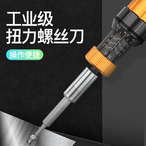 三量扭力螺丝刀扭矩起子预置式扭力测力计扳手可调式力矩螺丝刀 - 图2