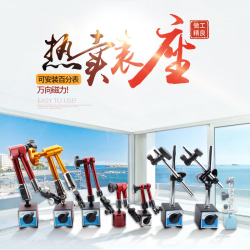 百分表座磁力磁性表坐强力校表支架百分表一套高精度数显千分表 - 图0
