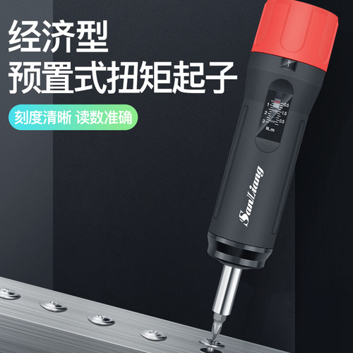 三量扭力螺丝刀扭矩起子预置式扭力测力计扳手可调式力矩螺丝刀 - 图0