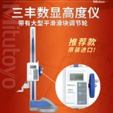 Япония Mitutoyo Mitutoyo Single Coolar с номером ручного колеса высокая 0-300-600 мм 570-302 304