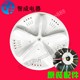 Suitable for Sanyo washing machine impeller disc water blade runner diameter 310 340 355 11 teeth home appliance accessories