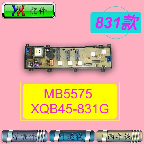 适用荣事达洗衣机电脑主板XQB45-831G 866 899E,46-865G 866G原装 - 图1