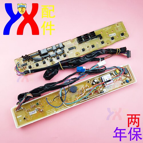 适用三洋洗衣机电脑板XQB70-S718 DB7518SN荣事达RB8018S电源显示 - 图2