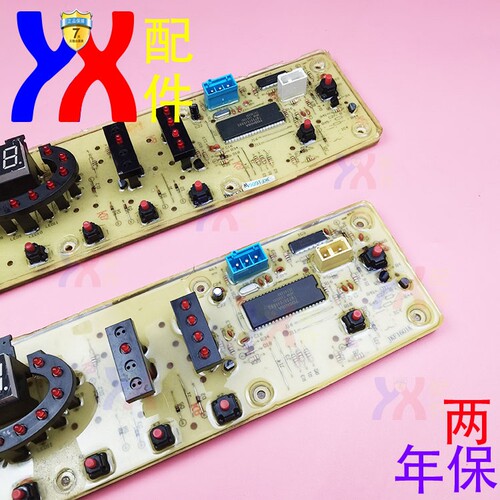 适用美的洗衣机MS5535电脑板MB6545 MB6508 MB6008 MB5025 MB6025 - 图2