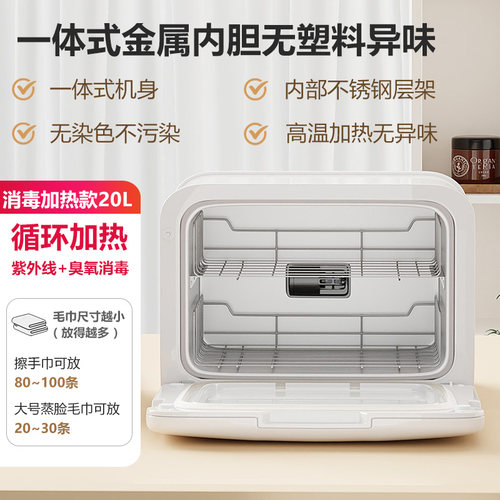 毛巾加热器毛巾机消毒箱热毛巾加热柜蒸箱蒸毛巾消毒机热敷消毒柜 - 图1