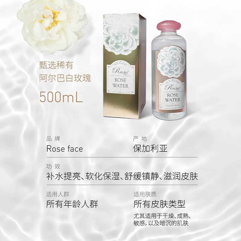 roseface保加利亚进口白玫瑰玫瑰水500ml - 图1