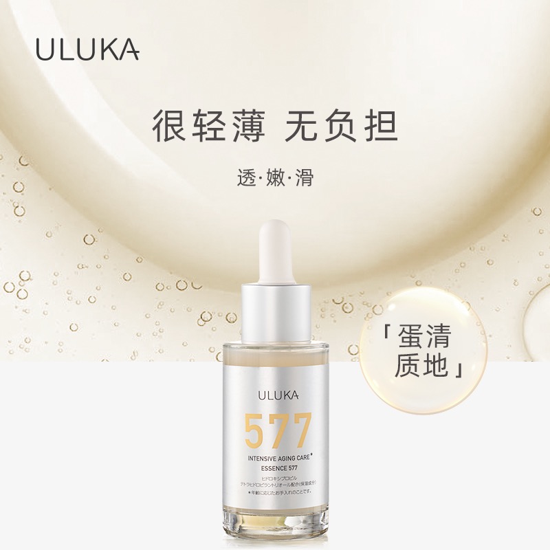 ULUKA577焕颜小金瓶精华液玻色因柔嫩修护提拉紧致淡纹抗黄30ml - 图2