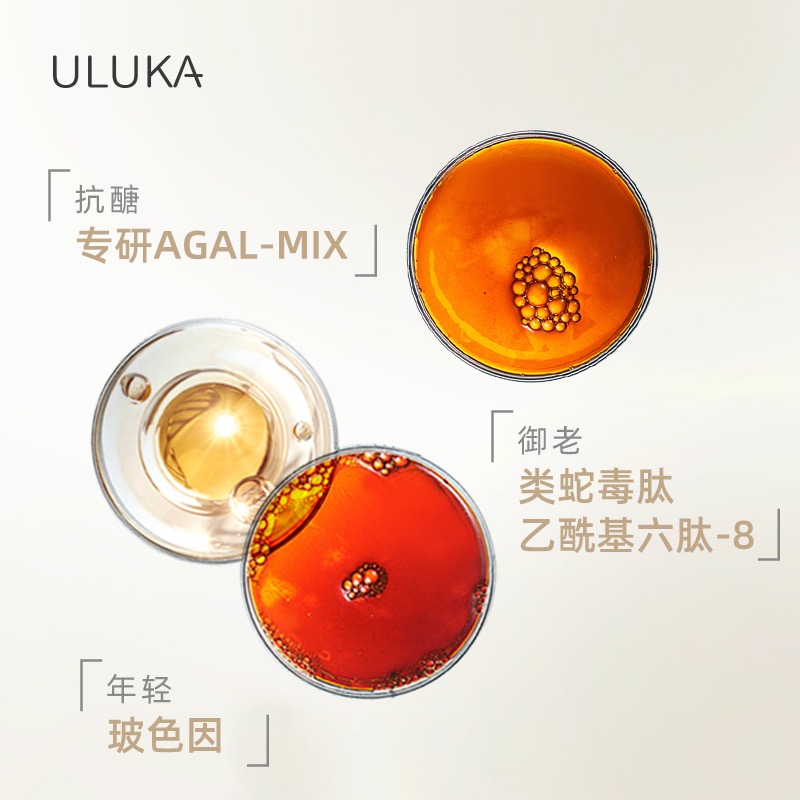 ULUKA577焕颜小金瓶精华液玻色因柔嫩修护提拉紧致淡纹抗黄30ml - 图0