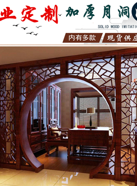 花格仿古风新中式月亮门东阳木雕