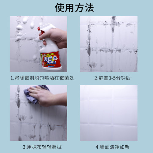 日本进口ROCKET除霉喷剂墙体除霉去霉斑霉菌喷雾缝隙角去霉清洁剂-图2