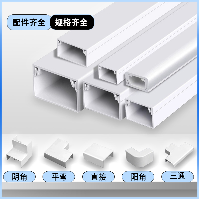 pvc线槽明线遮挡隐形家用地面自粘明装方型地线槽防踩电线走线槽-图0