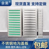 Кухня из нержавеющей стали дренажная канава крышка антикайна