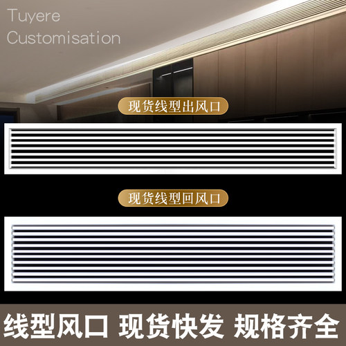中央空调出风口格栅百叶通风口回风口检修口盖板百叶窗塑料吊顶 - 图1