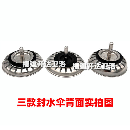 适用弗兰卡水槽配件专配原装盖子下水堵头堵盖落水塞子水槽塞子 - 图0